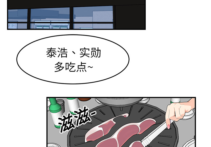 性爱百分百[h漫]韩漫全集-性爱百分百-第 14 章无删减无遮挡章节图片 
