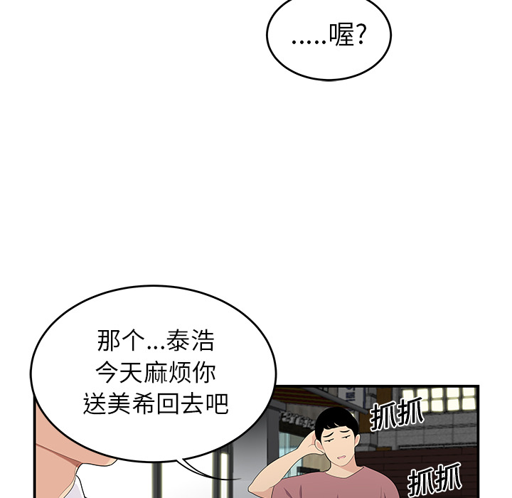 性爱百分百[h漫]韩漫全集-性爱百分百-第 14 章无删减无遮挡章节图片 