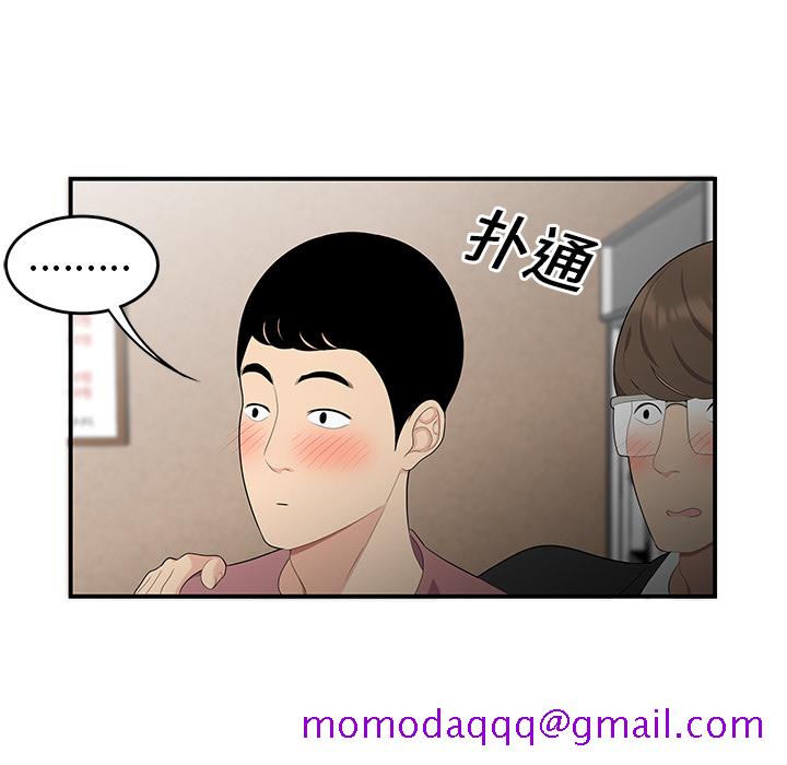 性爱百分百[h漫]韩漫全集-性爱百分百-第 14 章无删减无遮挡章节图片 