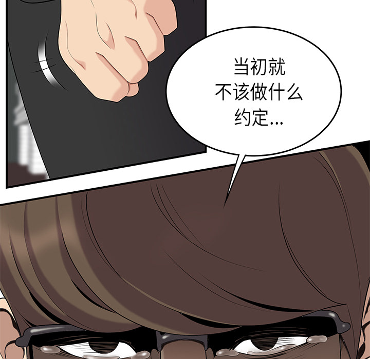 性爱百分百[h漫]韩漫全集-性爱百分百-第 14 章无删减无遮挡章节图片 
