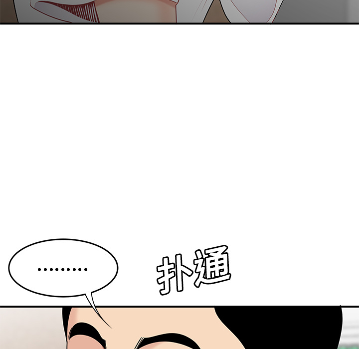 性爱百分百[h漫]韩漫全集-性爱百分百-第 14 章无删减无遮挡章节图片 