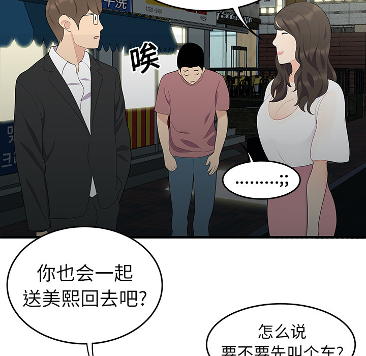 性爱百分百[h漫]韩漫全集-性爱百分百-第 14 章无删减无遮挡章节图片 