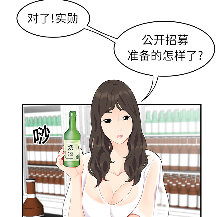 性爱百分百[h漫]韩漫全集-性爱百分百-第 14 章无删减无遮挡章节图片 