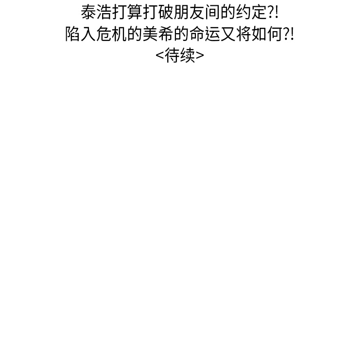 性爱百分百[h漫]韩漫全集-性爱百分百-第 14 章无删减无遮挡章节图片 