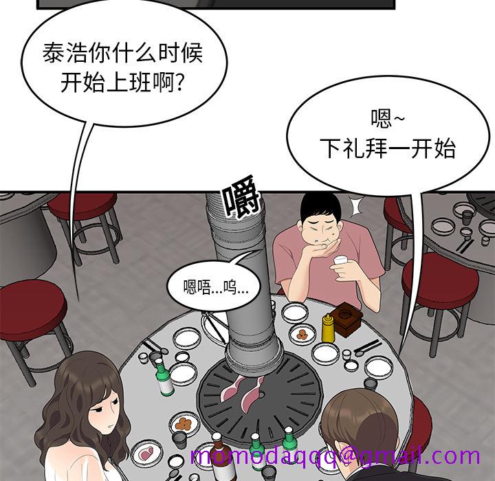 性爱百分百[h漫]韩漫全集-性爱百分百-第 14 章无删减无遮挡章节图片 