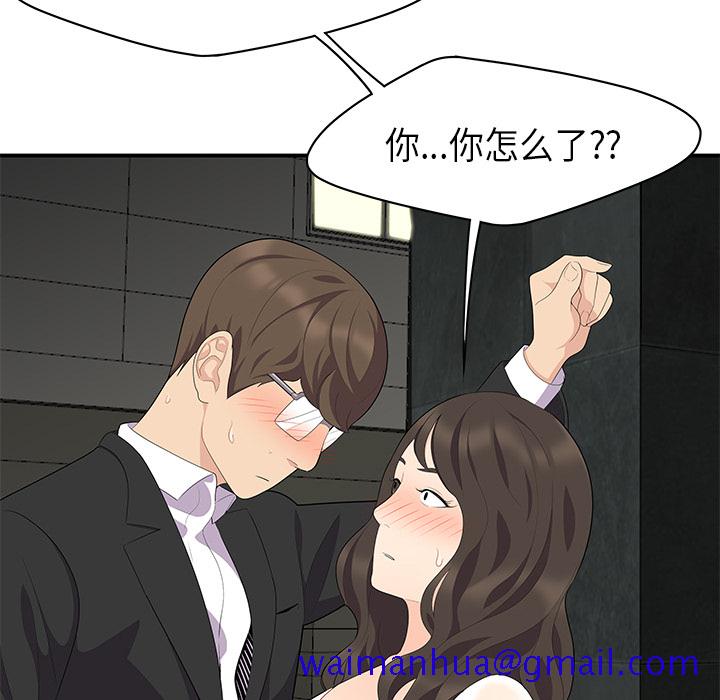 性爱百分百[h漫]韩漫全集-性爱百分百-第 14 章无删减无遮挡章节图片 