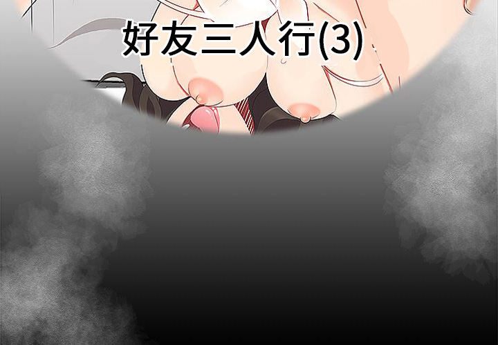 性爱百分百[h漫]韩漫全集-性爱百分百-第 15 章无删减无遮挡章节图片 
