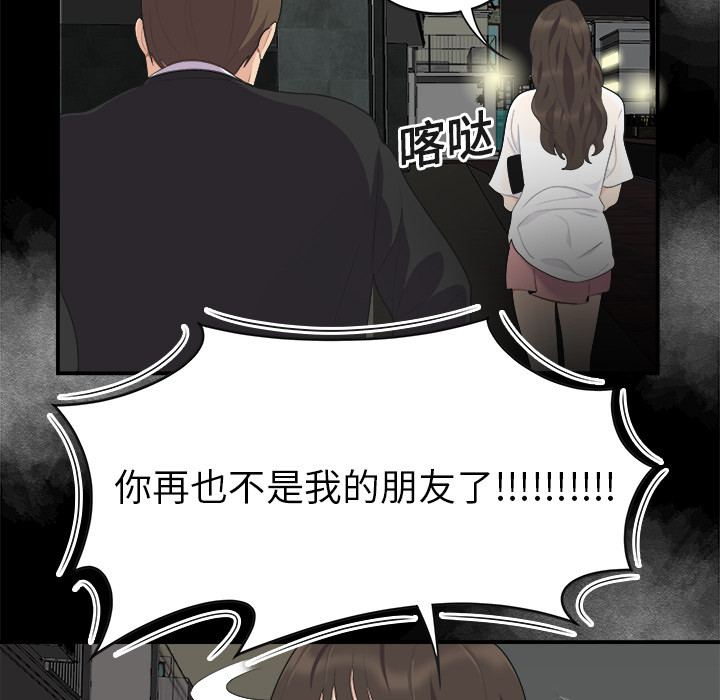 性爱百分百[h漫]韩漫全集-性爱百分百-第 15 章无删减无遮挡章节图片 