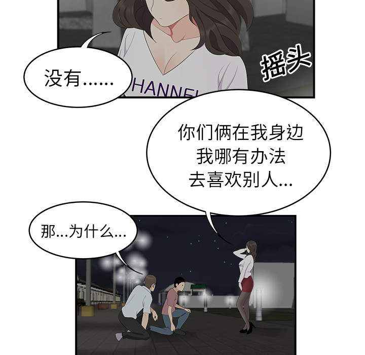 性爱百分百[h漫]韩漫全集-性爱百分百-第 17 章无删减无遮挡章节图片 