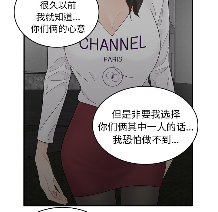 性爱百分百[h漫]韩漫全集-性爱百分百-第 17 章无删减无遮挡章节图片 