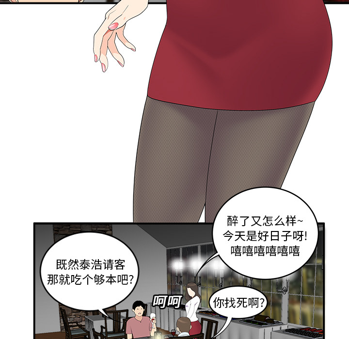 性爱百分百[h漫]韩漫全集-性爱百分百-第 17 章无删减无遮挡章节图片 