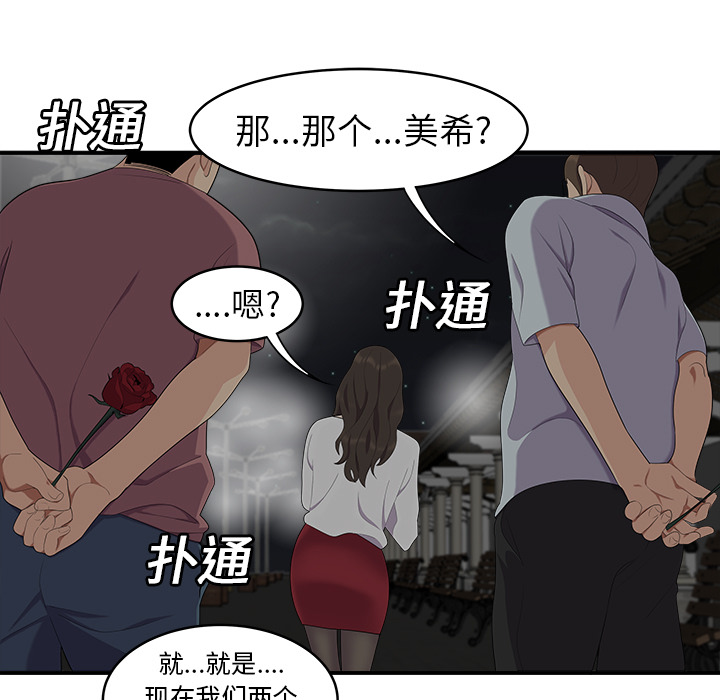 性爱百分百[h漫]韩漫全集-性爱百分百-第 17 章无删减无遮挡章节图片 