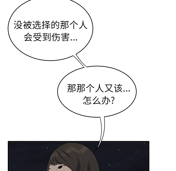 性爱百分百[h漫]韩漫全集-性爱百分百-第 17 章无删减无遮挡章节图片 