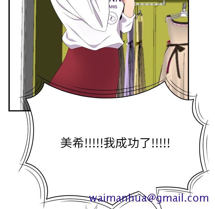 性爱百分百[h漫]韩漫全集-性爱百分百-第 17 章无删减无遮挡章节图片 