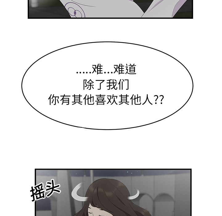 性爱百分百[h漫]韩漫全集-性爱百分百-第 17 章无删减无遮挡章节图片 