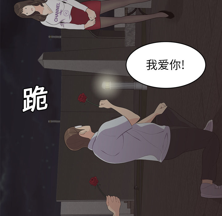 性爱百分百[h漫]韩漫全集-性爱百分百-第 17 章无删减无遮挡章节图片 