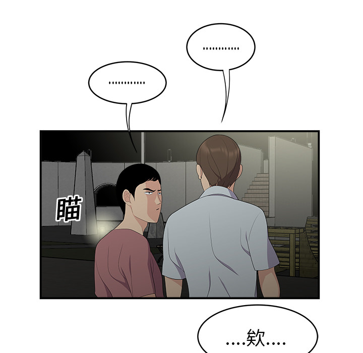 性爱百分百[h漫]韩漫全集-性爱百分百-第 17 章无删减无遮挡章节图片 