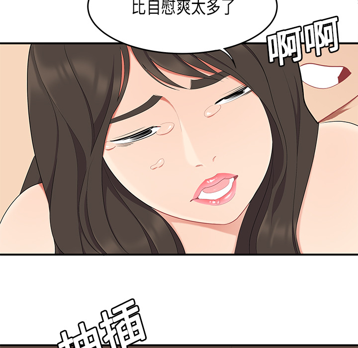 性爱百分百[h漫]韩漫全集-性爱百分百-第 18 章无删减无遮挡章节图片 