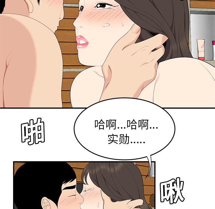 性爱百分百[h漫]韩漫全集-性爱百分百-第 18 章无删减无遮挡章节图片 