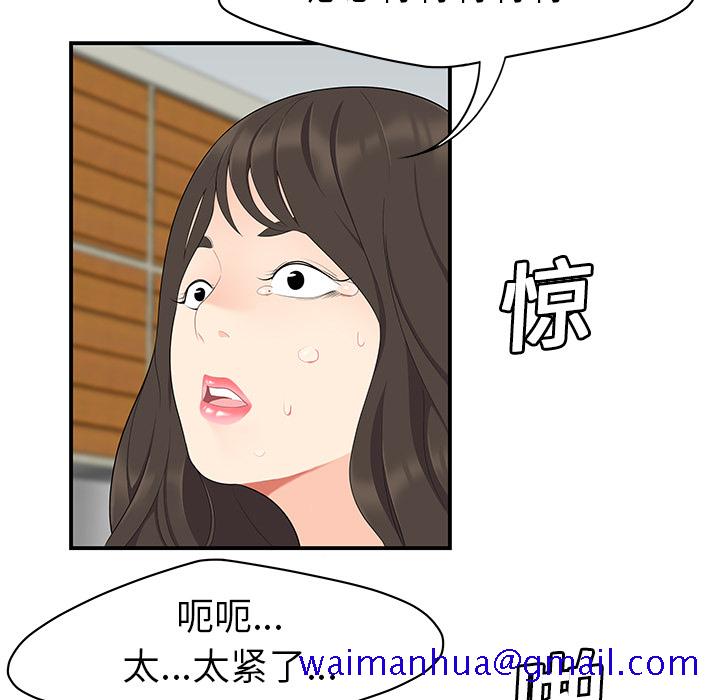 性爱百分百[h漫]韩漫全集-性爱百分百-第 18 章无删减无遮挡章节图片 