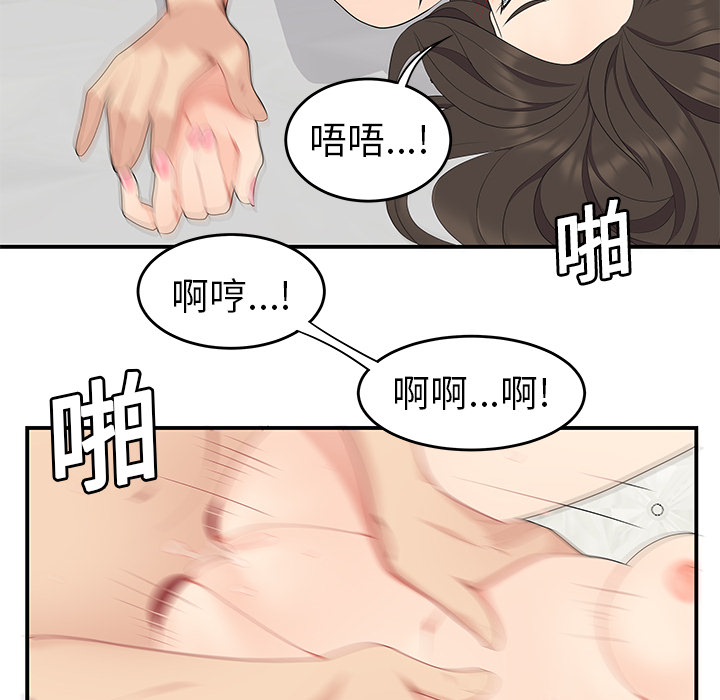 性爱百分百[h漫]韩漫全集-性爱百分百-第 18 章无删减无遮挡章节图片 