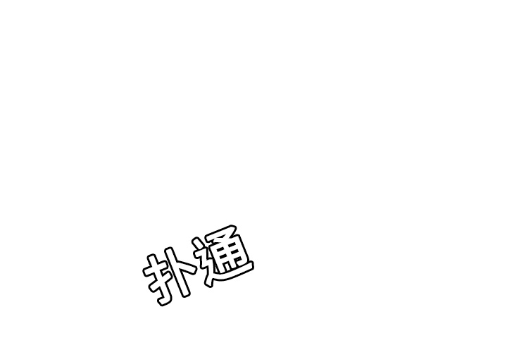 性爱百分百[h漫]韩漫全集-性爱百分百-第 18 章无删减无遮挡章节图片 
