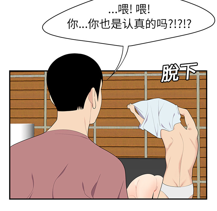 性爱百分百[h漫]韩漫全集-性爱百分百-第 18 章无删减无遮挡章节图片 