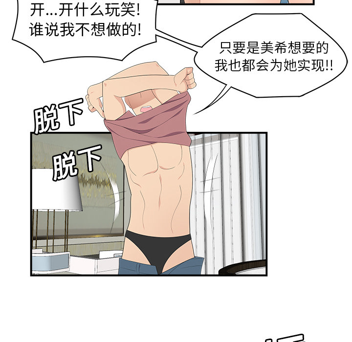 性爱百分百[h漫]韩漫全集-性爱百分百-第 18 章无删减无遮挡章节图片 