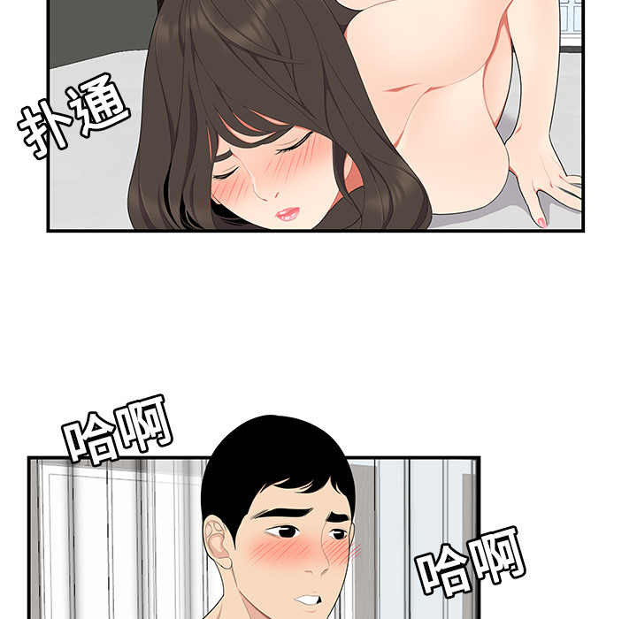 性爱百分百[h漫]韩漫全集-性爱百分百-第 18 章无删减无遮挡章节图片 