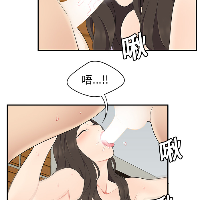 性爱百分百[h漫]韩漫全集-性爱百分百-第 18 章无删减无遮挡章节图片 