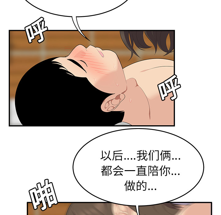 性爱百分百[h漫]韩漫全集-性爱百分百-第 18 章无删减无遮挡章节图片 