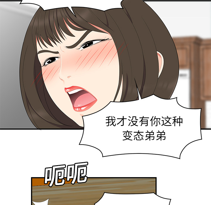 性爱百分百[h漫]韩漫全集-性爱百分百-第 19 章无删减无遮挡章节图片 