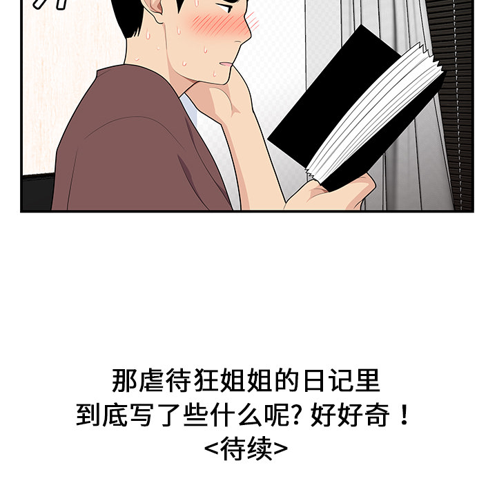 性爱百分百[h漫]韩漫全集-性爱百分百-第 20 章无删减无遮挡章节图片 