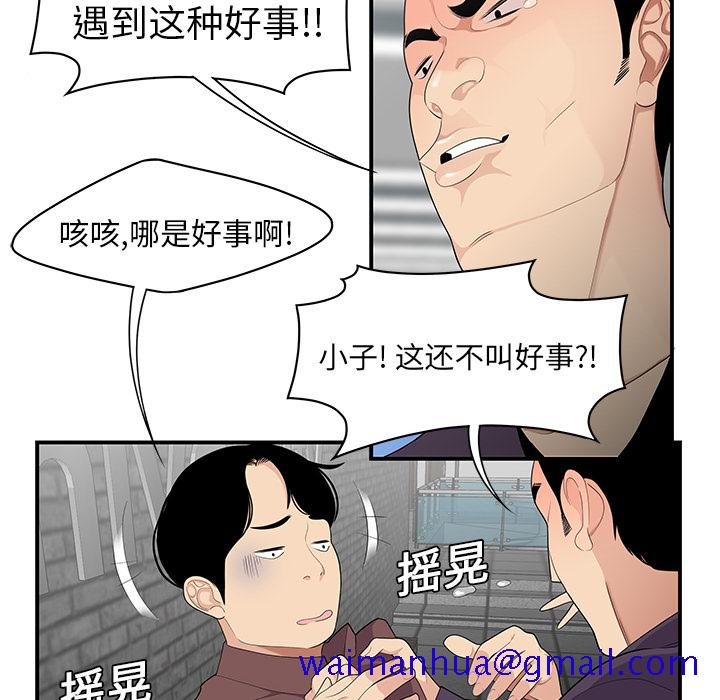 性爱百分百[h漫]韩漫全集-性爱百分百-第 20 章无删减无遮挡章节图片 
