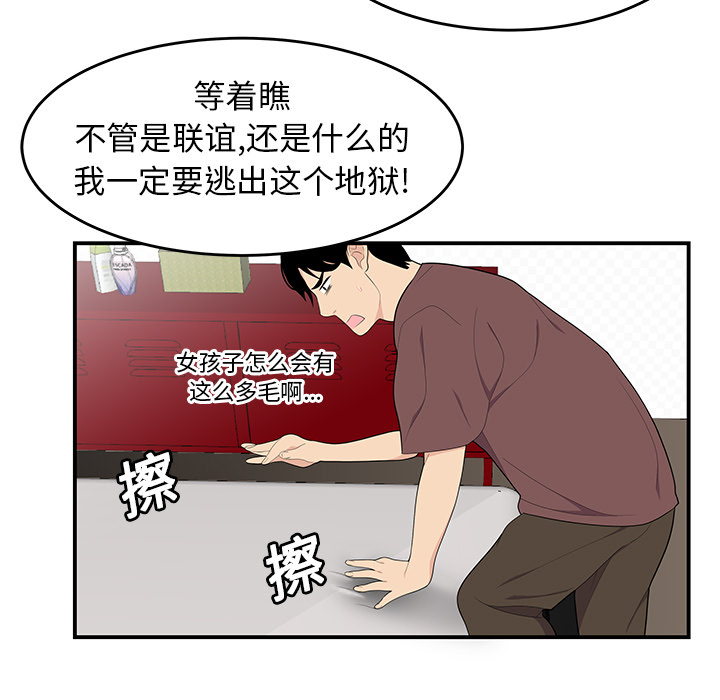 性爱百分百[h漫]韩漫全集-性爱百分百-第 20 章无删减无遮挡章节图片 