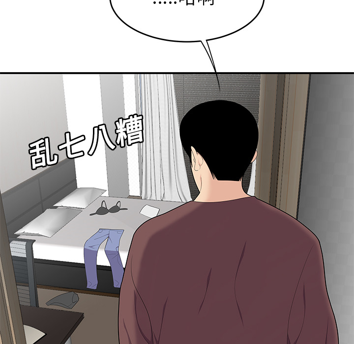 性爱百分百[h漫]韩漫全集-性爱百分百-第 20 章无删减无遮挡章节图片 