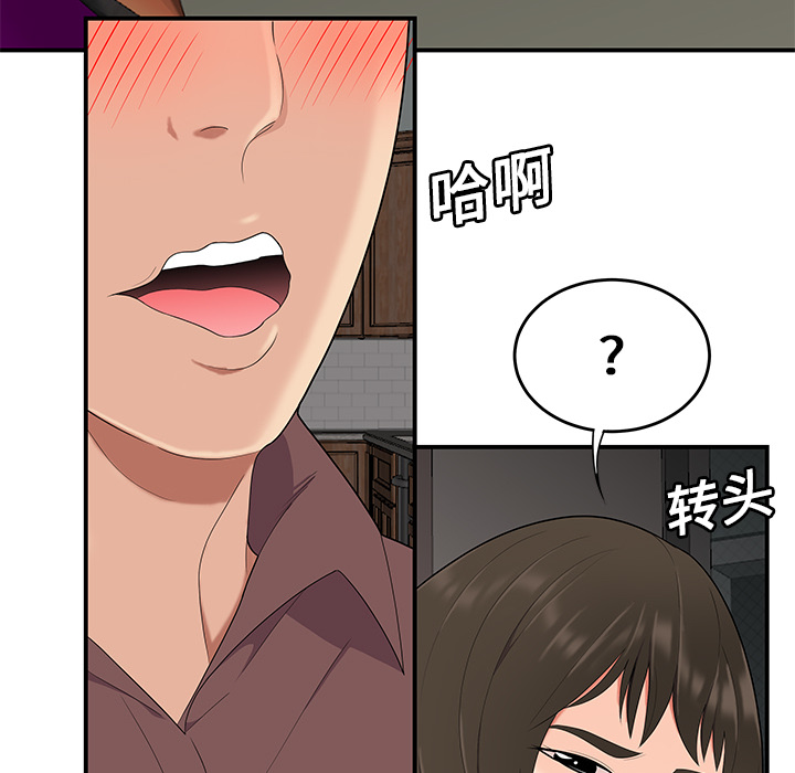 性爱百分百[h漫]韩漫全集-性爱百分百-第 20 章无删减无遮挡章节图片 