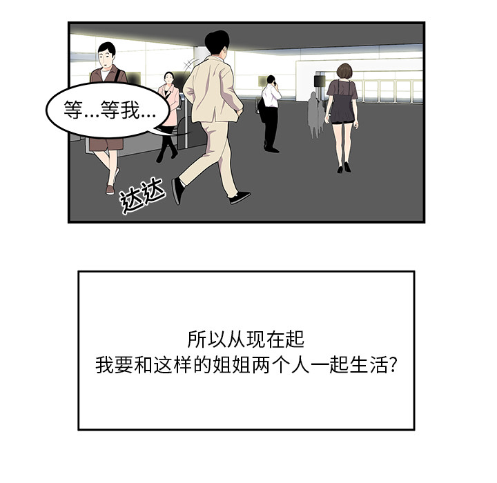 性爱百分百[h漫]韩漫全集-性爱百分百-第 20 章无删减无遮挡章节图片 