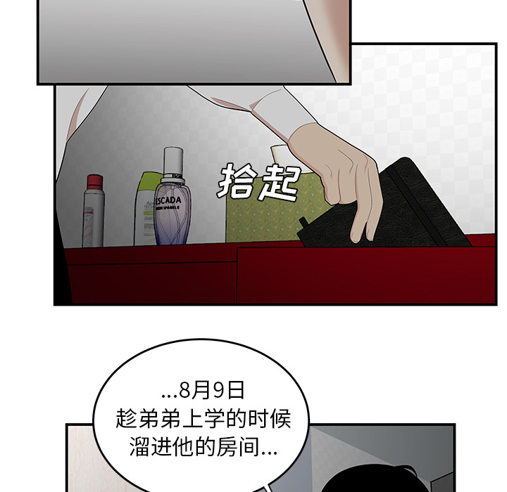 性爱百分百[h漫]韩漫全集-性爱百分百-第 22 章无删减无遮挡章节图片 