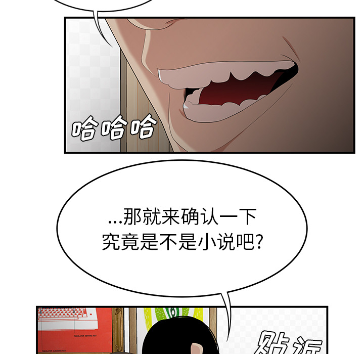 性爱百分百[h漫]韩漫全集-性爱百分百-第 22 章无删减无遮挡章节图片 