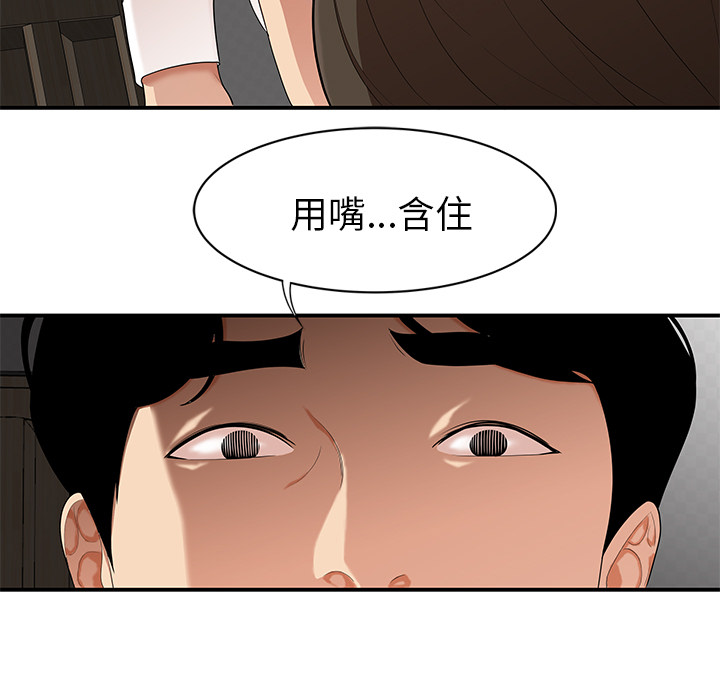 性爱百分百[h漫]韩漫全集-性爱百分百-第 22 章无删减无遮挡章节图片 
