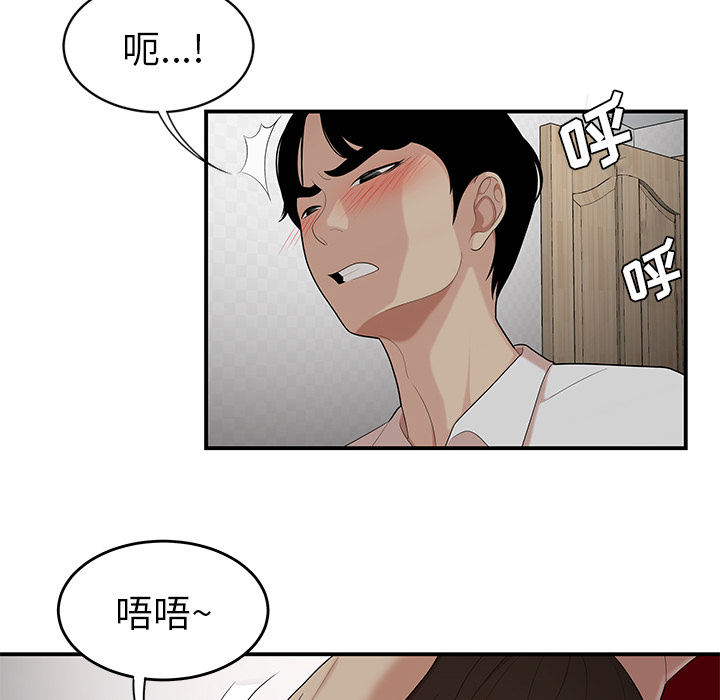性爱百分百[h漫]韩漫全集-性爱百分百-第 22 章无删减无遮挡章节图片 