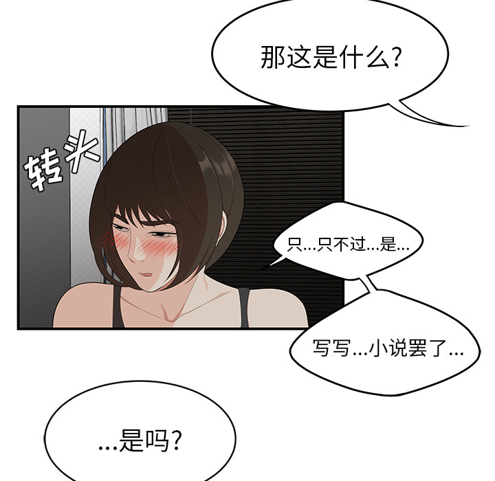 性爱百分百[h漫]韩漫全集-性爱百分百-第 22 章无删减无遮挡章节图片 