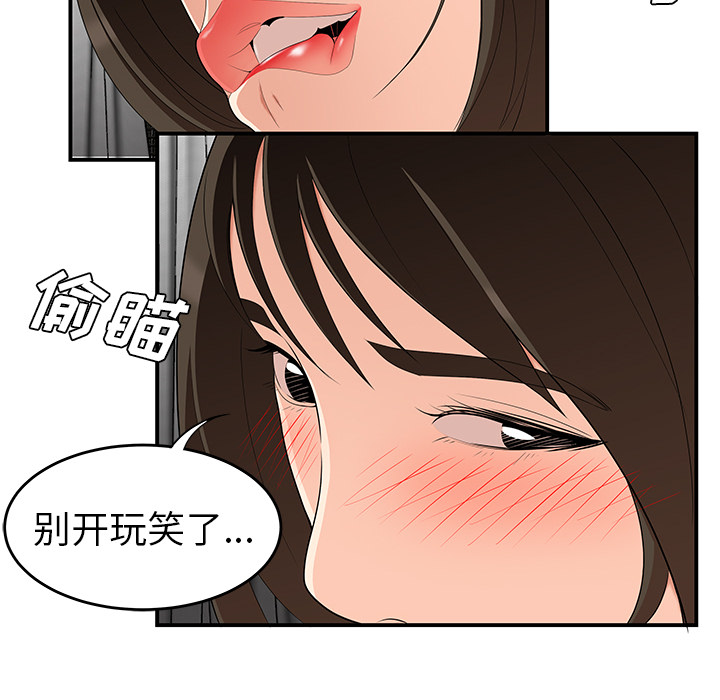 性爱百分百[h漫]韩漫全集-性爱百分百-第 22 章无删减无遮挡章节图片 