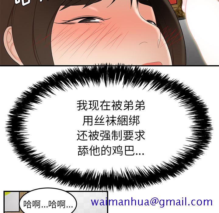 性爱百分百[h漫]韩漫全集-性爱百分百-第 22 章无删减无遮挡章节图片 