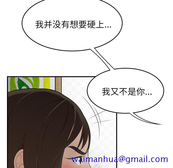 性爱百分百[h漫]韩漫全集-性爱百分百-第 22 章无删减无遮挡章节图片 