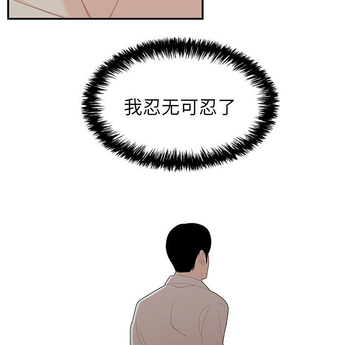 性爱百分百[h漫]韩漫全集-性爱百分百-第 22 章无删减无遮挡章节图片 