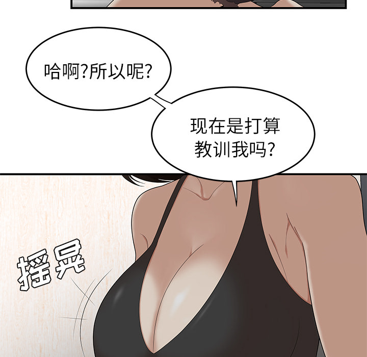 性爱百分百[h漫]韩漫全集-性爱百分百-第 22 章无删减无遮挡章节图片 