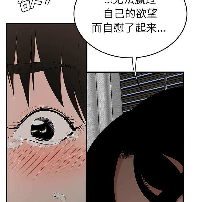 性爱百分百[h漫]韩漫全集-性爱百分百-第 22 章无删减无遮挡章节图片 