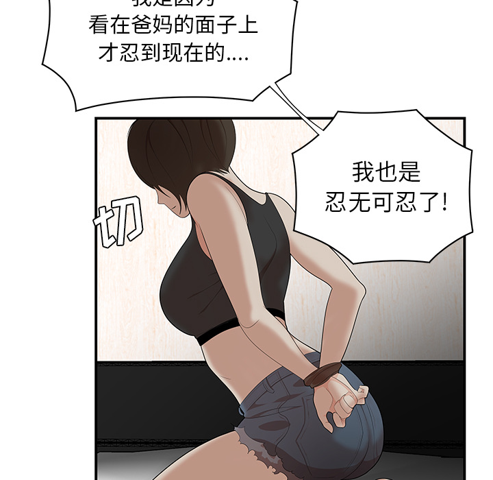 性爱百分百[h漫]韩漫全集-性爱百分百-第 22 章无删减无遮挡章节图片 